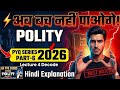SSC CGL Polity PYQ Lecture 4 | 2026 Exam Most Repeated Questions | Hindi Explanation🔥