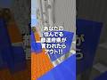 ㊗️90万回!!住んでる場所が生き残ったら超天才🔥!!!#shorts #マイクラ