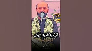 وان ليس للانسان الا ما سعى | مقام صبا العجم | سورة النجم | القارئ سعيد طوسي 2023 Sheikh Saeed Toosi
