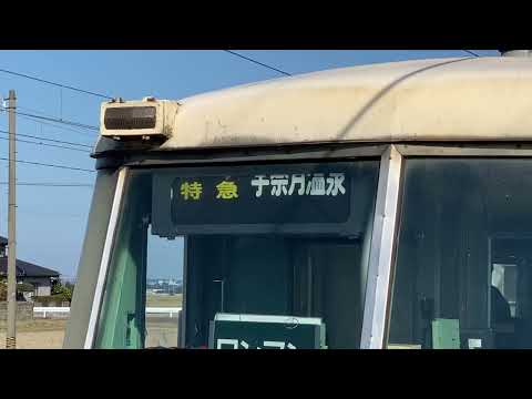 【幕回し】全部見せます！！富山地鉄16010形の方向幕回し