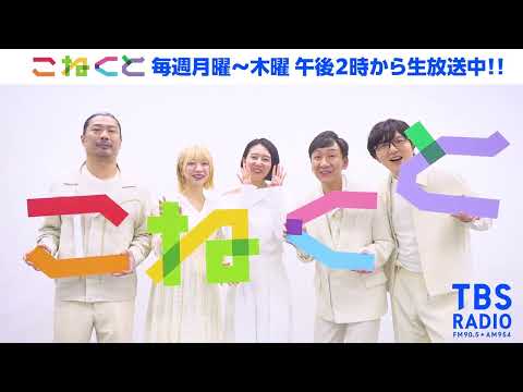 Entering Our 4th Year! Connect! (Program Introduction Special Movie)