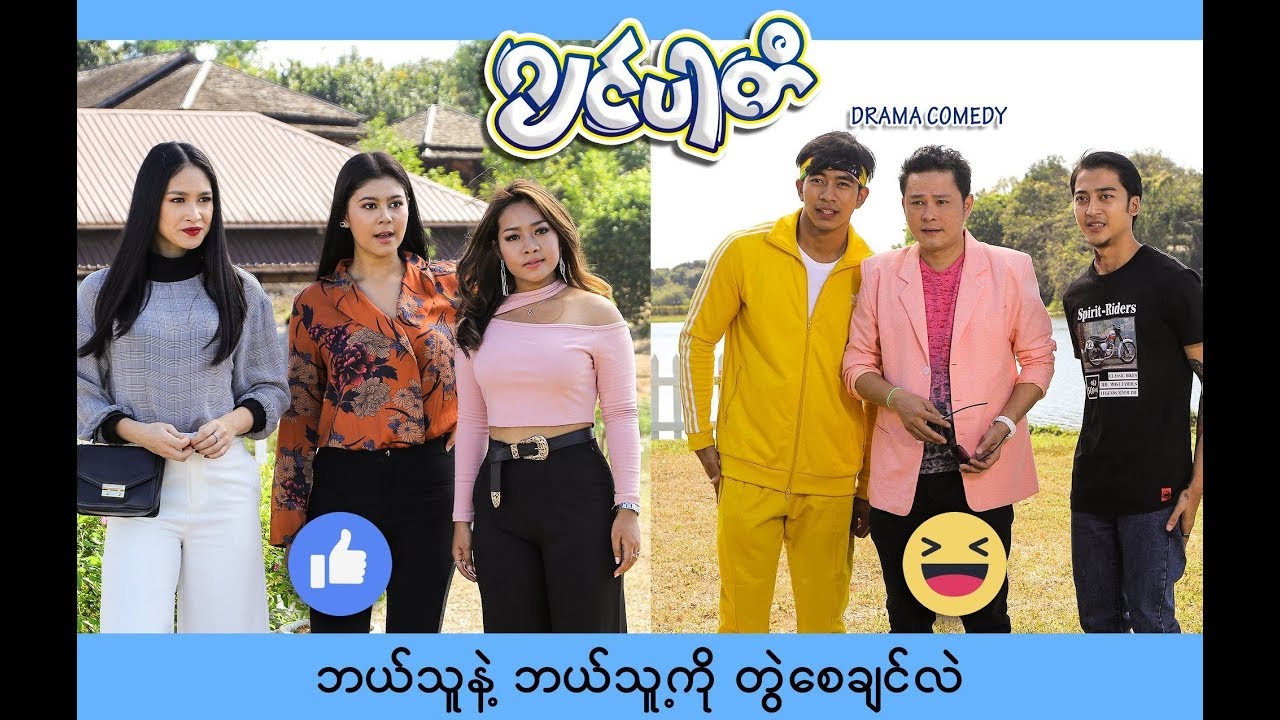 camera iphone 8 plus apk ဂ်င္ပါတီ OFFICIAL TRAILER