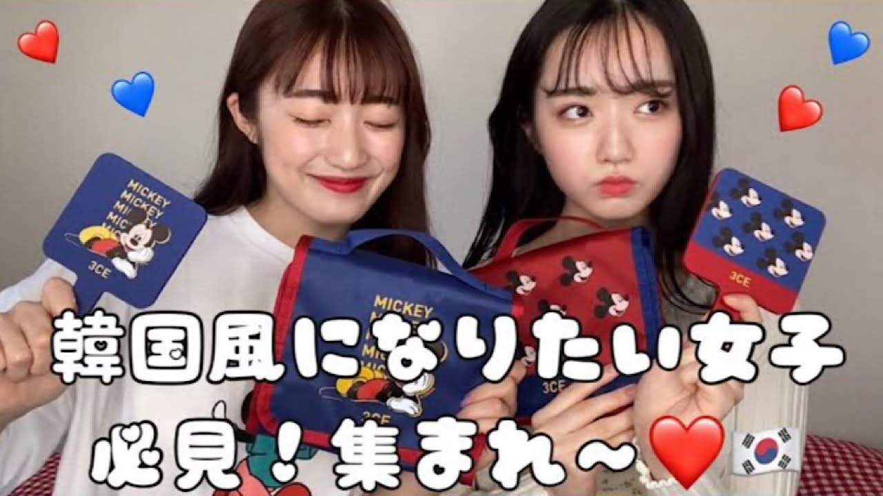 韓国好き必見 Stylenanda Disneyコラボ 最新コスメ紹介 Youtube