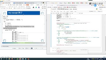 《python语言》 9·1  异常处理try except