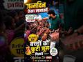 Kuldeep Sir RWA वाले जन्मदिन ऐसा मनाया लाखों बच्चे खुश 🥰👍 #rwa #kuldeepsir #help #viral #shorts .