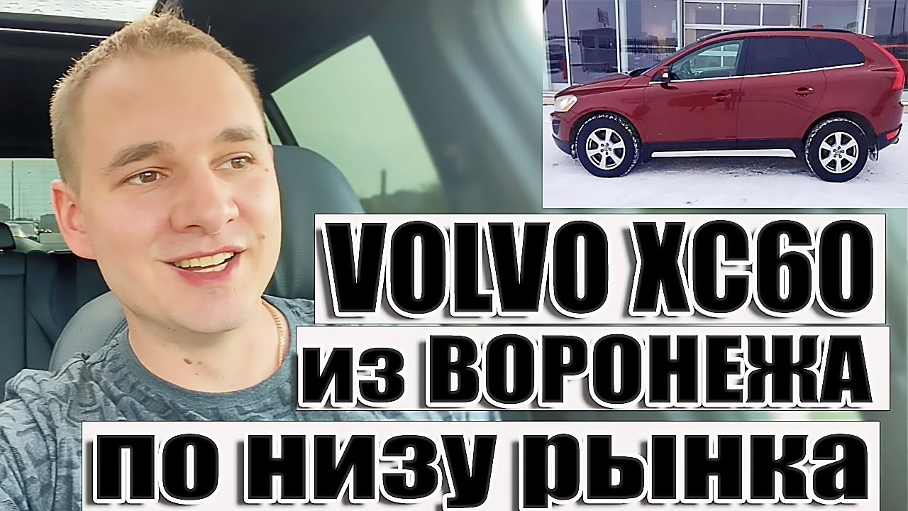 Коды рынков вольво