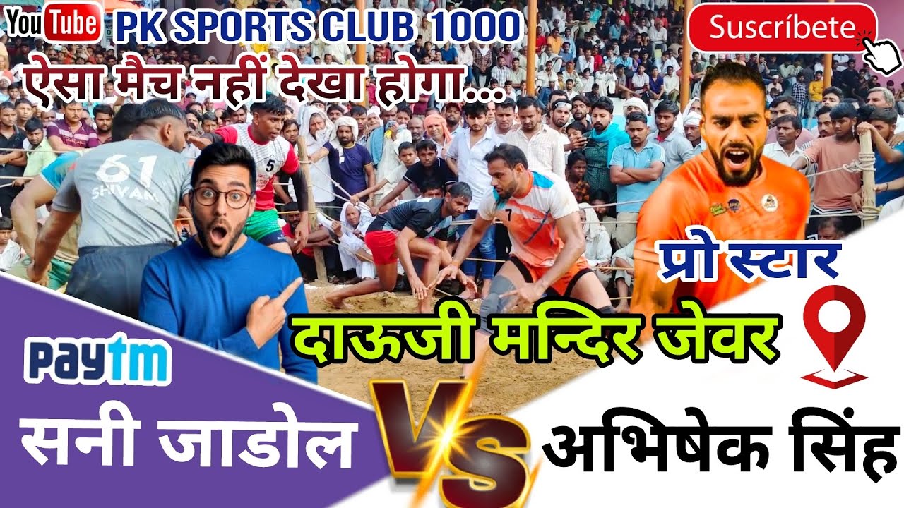 Abhishek Singh VS Sunny Jadole| Jewar Kabaddi Tournament 2024 | Episode-1 | Kabaddi Highlight