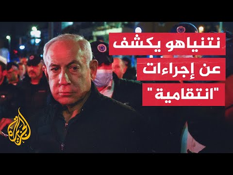 إسرائيل.. قرارات المجلس الوزاري المصغر