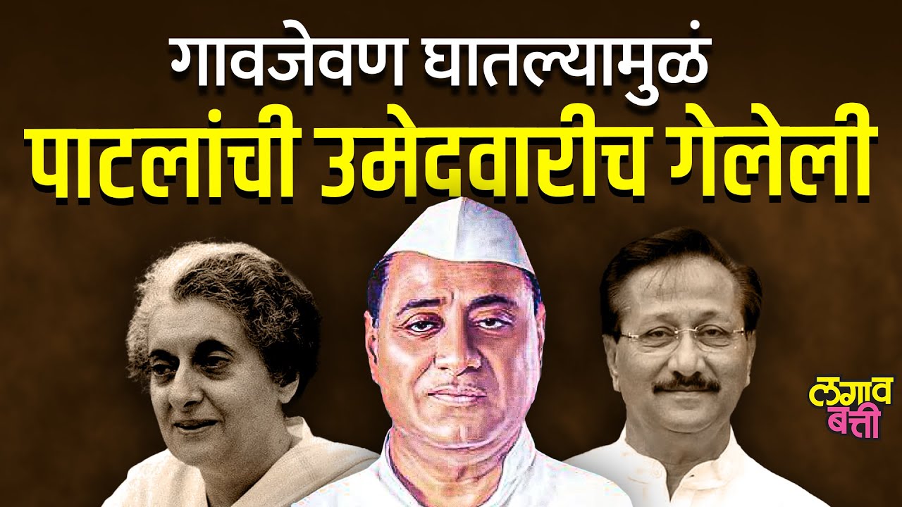 लोकांना सरबत देण्यासाठी विहिरीत साखरेची पोती अन् बर्फाच्या लाद्या घातल्याची चर्चा झाली | LagavBatti