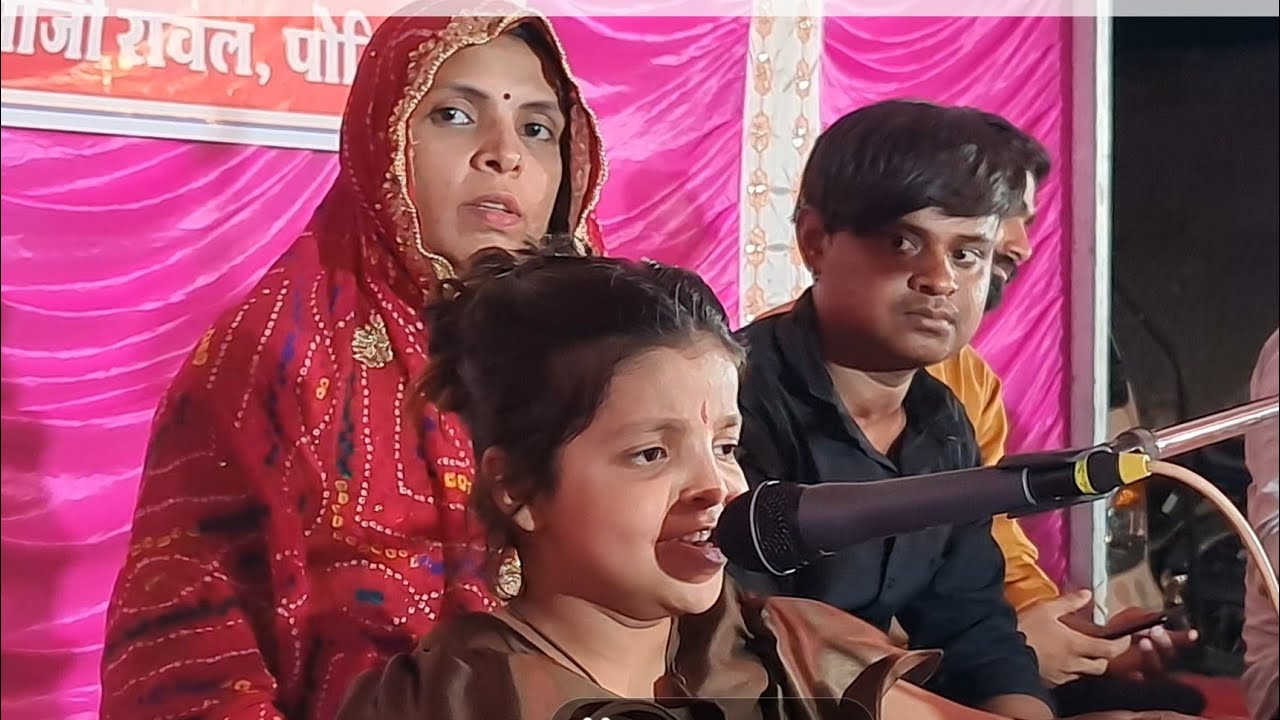 साकडला सरनाटा  बाजे भोपा घुणे सीस.....भेरुजी भजन...आरोही रावल#aarohi_rawal