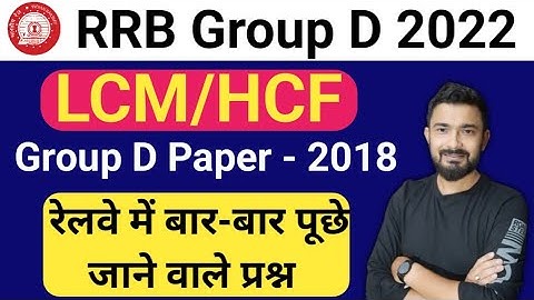 Railway Group D Maths | LCM & HCF | Group D Previous Year Questions