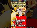 【ガチ自引き】ノーマルスキビティトイレ流れてきたw【ブレインロット】　#ブレインロット　#ブレインロットコード #ブレインロットスキビディトイレ