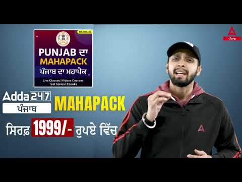 Punjab Mahapack sale offer - Punjab Mahapack sale offer