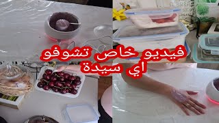 حيل لتخزين الفواكه والخضر?????جربت الة الشمع veet  معاكم ?