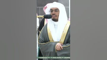جعل الله الكعبة البيت الحرام قياما للناس ~ ترتيل آسر للشيخ ياسر الدوسري - التلاوة كاملة بالوصف