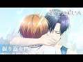 TVアニメ「花ざかりの君たちへ」振り返りPV