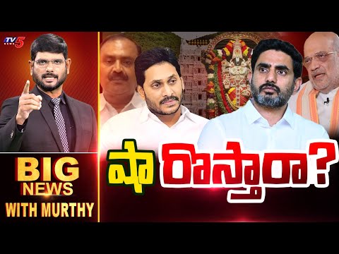 షారొస్తారా?  | Big News Debate with Murthy | Tirumala Parakamani | Karunakar Reddy | TV5 News - TV5NEWS