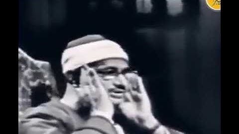 تلاوة عطرة لآيات من سورة الإسراء للقارئ الشيخ - محمد صديّق المنشاوي -رحمه الله تعالى-