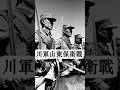 《山東保衛戰》1938年川軍軍長王明章與城共存亡的悲壯!致敬先烈!川軍將士用犧牲鑄就不朽抗戰魂! #穿越歷史 #山東保衛戰#川軍#王銘章#抗日戰爭#銘記歷史