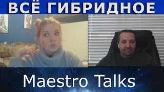 Всё гибридное, в империи зла! Чатрулетка по России с Maestro Talks