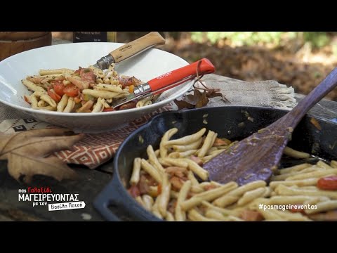 ΠΑΣ ΜΑΓΕΙΡΕΥΟΝΤΑΣ! |
