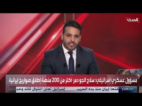 هجمات إسرائيلية على مواقع عسكرية جنوب غرب إيران