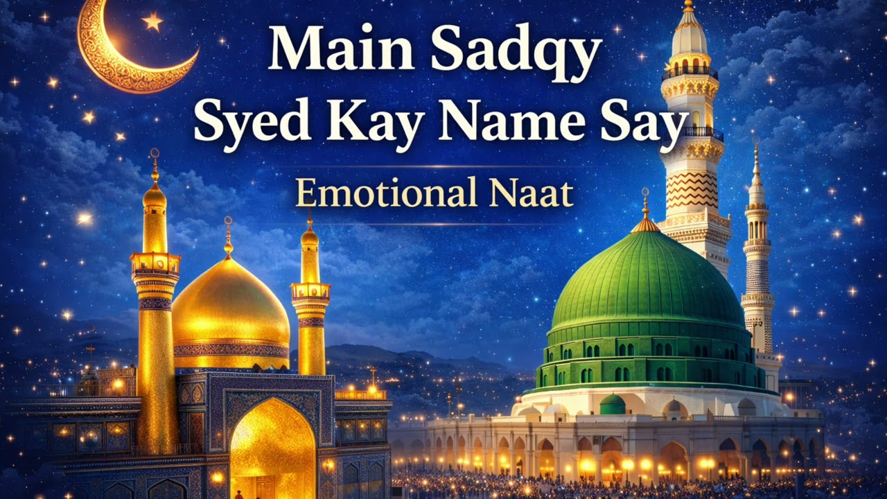 Main Sadqy Jaon Sayed Kay Nam Sy emotional Naat