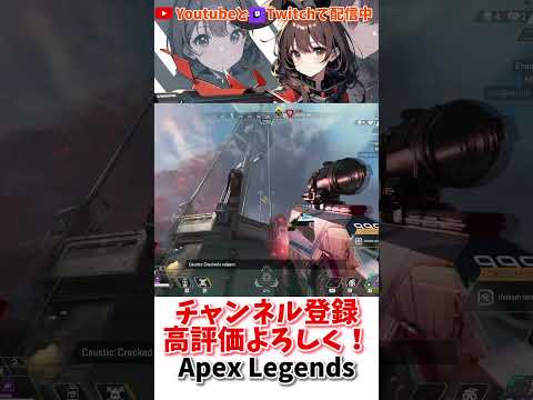 【#APEX】三タテからのチャンピオン！やっぱガスなんすわ#apex  #kaz_rabbit #和兎 #実況 #apexlegends #shorts #short