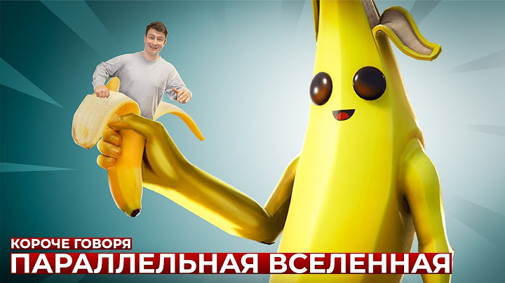 КОРОЧЕ ГОВОРЯ, ПАРАЛЛЕЛЬНАЯ ВСЕЛЕННАЯ