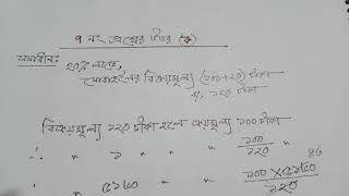 class:Five, Assignment-1, Mathematics Answer sheet