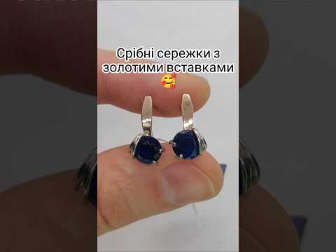 Срібні сережки з золотими вставками і синім фіанітом сс 505сап з.нак, відео 2