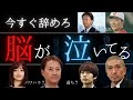 【90%が勘違い】実は脳を破壊している習慣　7選