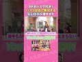 バスケ試合で無双する秋山由奈が凄すぎた！ #秋山由奈 #AKB48 #AKBの素ちゃん #AKBバスケ部 #川崎ブレイブサンダース