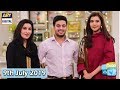 Good Morning Pakistan - Shaista Lodhi & Shafay Wahidi - 9th July 2019 - ARY Digital Show
