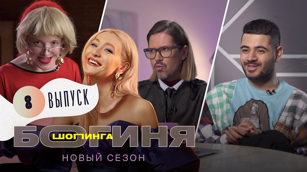 Богиня шопинга тиффани бугатти