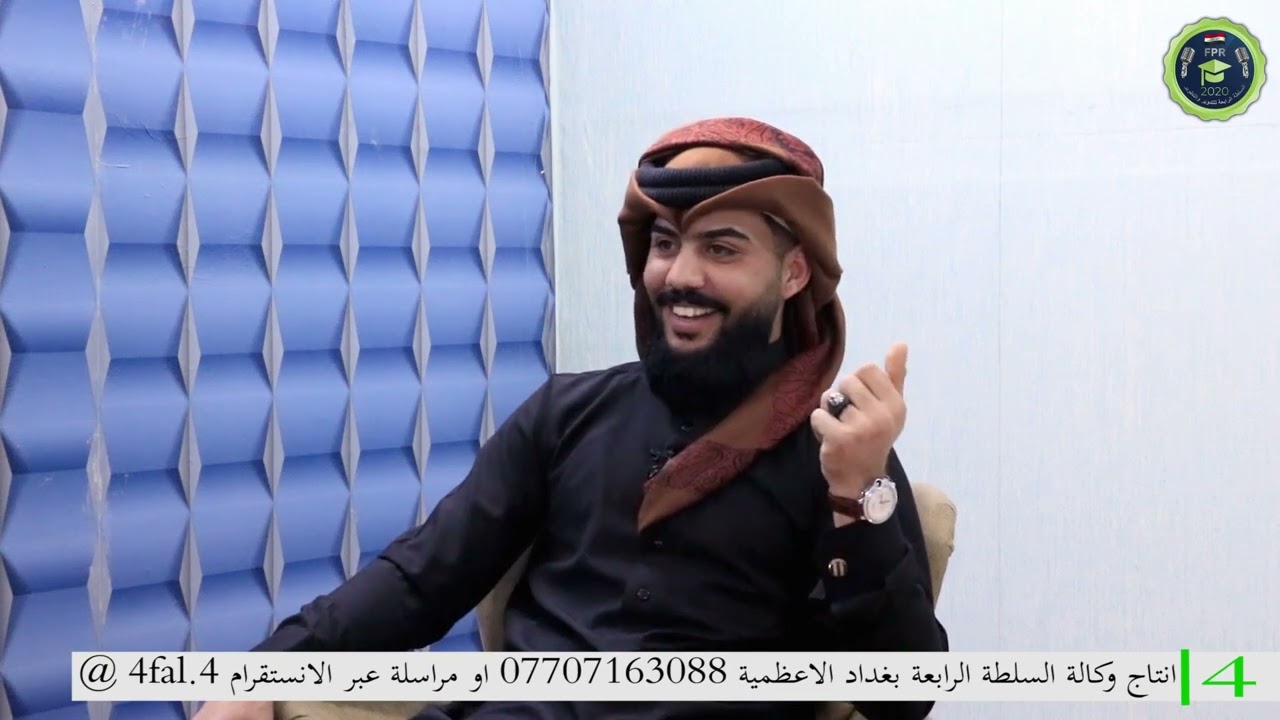 برنامج (قهوة وحكاية) مع زهراء علي ضيف الحلقة ليث الشيحاوي