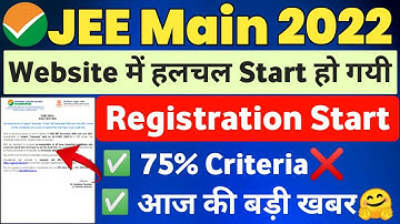 JEE Main 2022 Form Fill up Date | JEE Main 2022 Exam Date | JEE Main 2022 Expected Date #jeemain2022