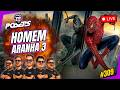 Homem Aranha 3 é MELHOR que os outros? Resenha sincera! (2007)