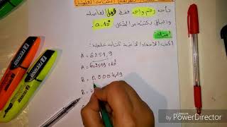رياضيات الثالثة متوسط(قوى العدد 10)_الكتابة العلمية_