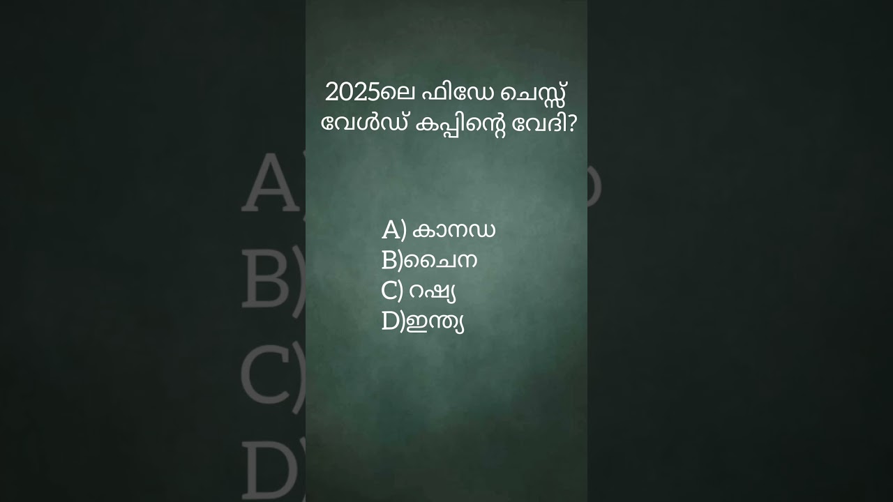 chess world cup 2025