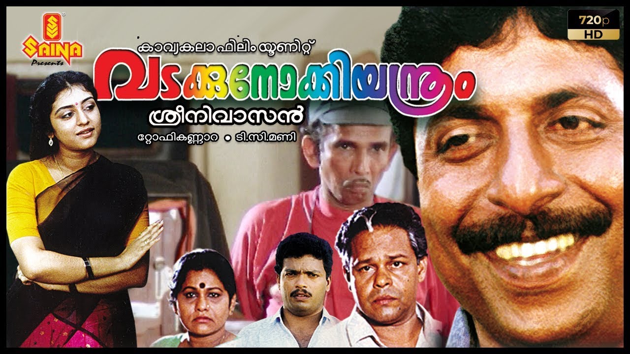 Vadakkunokkiyantram Malayalam Full Movie | 720p HD | Sreenivasan | Parvathy -  Evergreen Superhit
