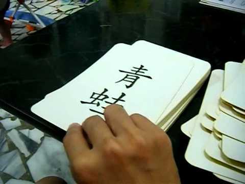 功文國字卡第3 4 5集 Youtube