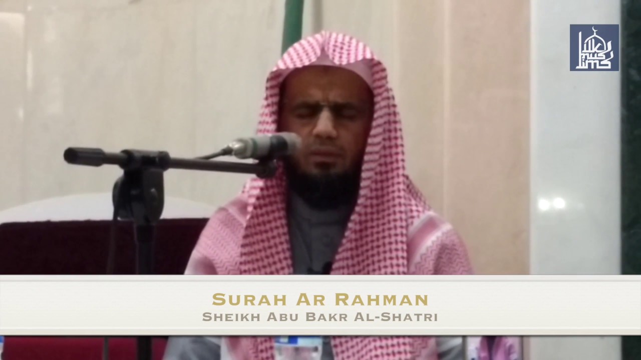 Surah Ar Rahman recited by Sheikh