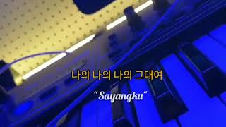 Woozi - Bye Bye My Blue 