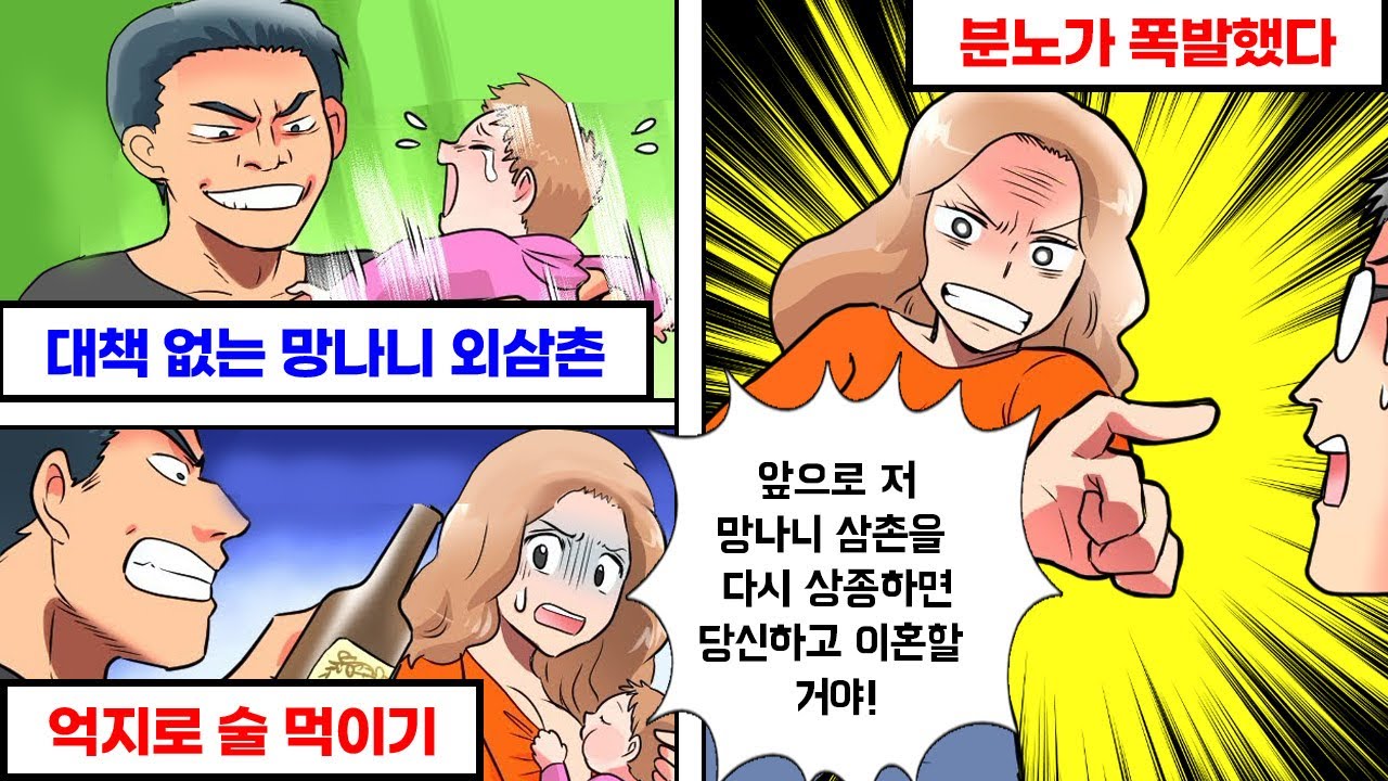 아기를 흔들고 억지로 먹이려는 시동생… 말리자 되레 화내길래 내가 한 말은?