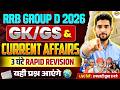 SSC GD 2026 GK/GS || GK/GS &amp; CURRENT AFFAIRS MARATHON FOR SSC GD || GK/GS BY PANKAJ SIR