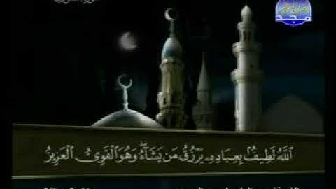 سورة الشوري كاملة ترتيل الشيخ عبد الباسط عبد الصمد من قناة المجد للقرآن مع الكلمات