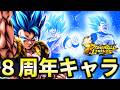 いよいよ今月8周年キャンペーンが開始!!いったいどんな新キャラクターが登場するのか!!?【ドラゴンボールレジェンズ】【Dragon Ball Legends】