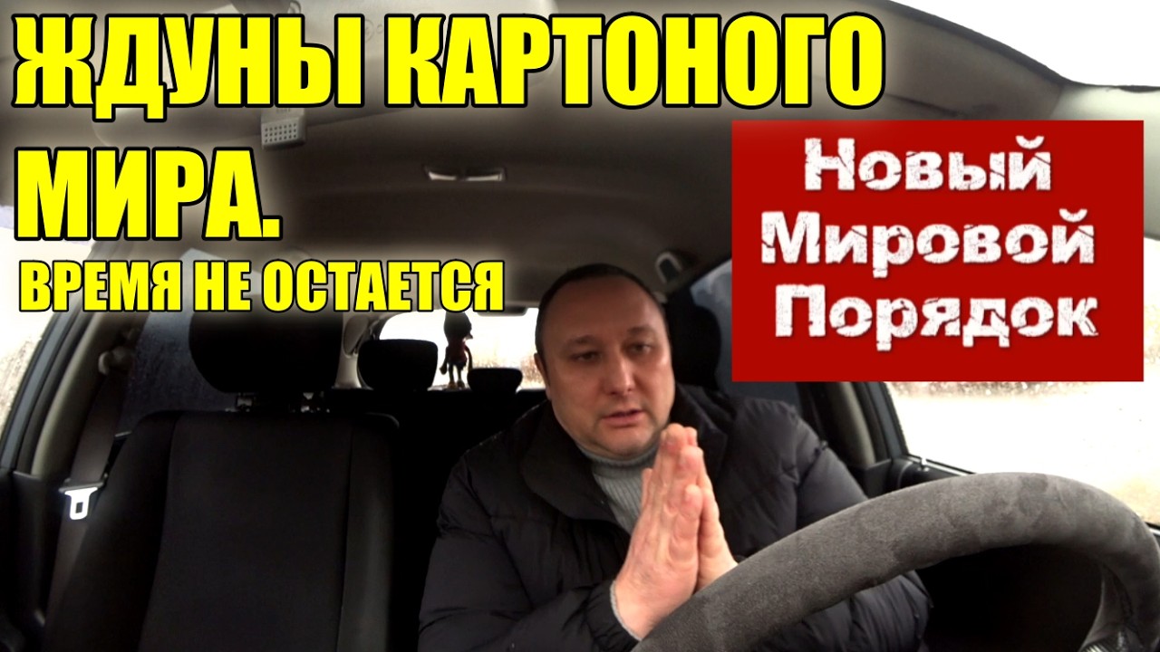 ПЕРЕЕЗД ПОТОМ БУДЕТ ПОЗДНО ОНИ ГОТОВЯТ ЧТО ТО УЖАСНОЕ.