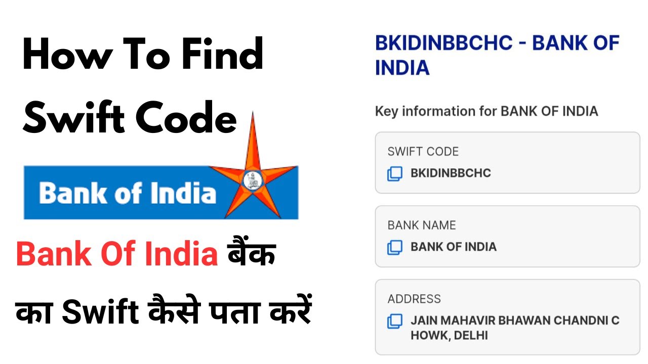how to find swift code of bank of india | Bank Of India Swift Code Kaise Nikale